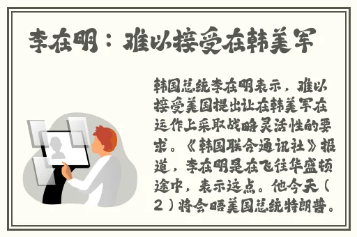 最近韩国日本免费高清观看